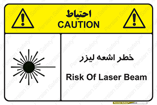 Safety sign: Risk Of Laser Beam – design 11203