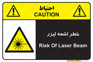  , هشدار , پرتو , 