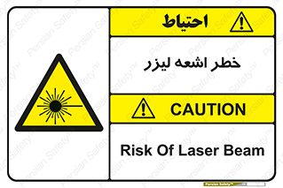  , هشدار , پرتو , 