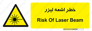  , هشدار , پرتو , 