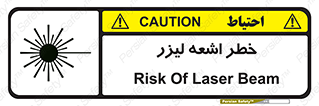  , هشدار , پرتو , 
