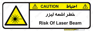  , هشدار , پرتو , 