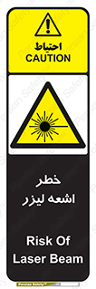  , هشدار , پرتو , 