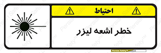 Safety sign: Risk Of Laser Beam – design 11203