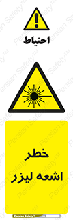  , هشدار , پرتو , 