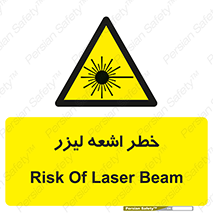  , هشدار , پرتو , 