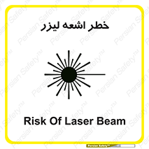  , هشدار , پرتو , 