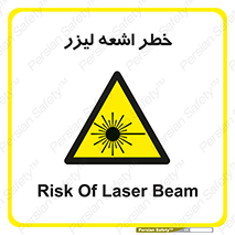  , هشدار , پرتو , 