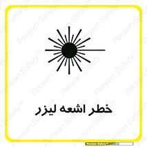 Safety sign: Risk Of Laser Beam – design 11203