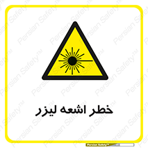  , هشدار , پرتو , 