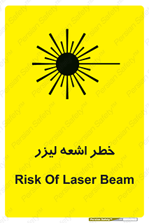  , هشدار , پرتو , 