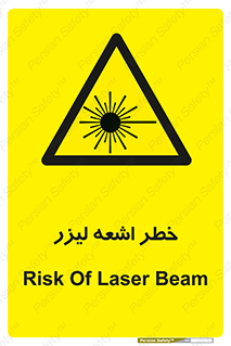  , هشدار , پرتو , 