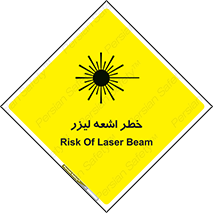  , هشدار , پرتو , 