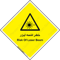  , هشدار , پرتو , 