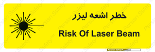  , هشدار , پرتو , 