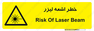  , هشدار , پرتو , 