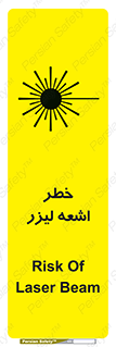 , هشدار , پرتو , 