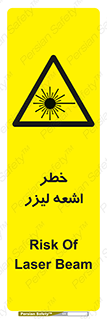  , هشدار , پرتو , 