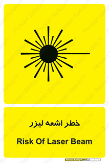  , هشدار , پرتو , 