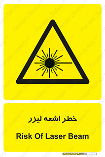  , هشدار , پرتو , 