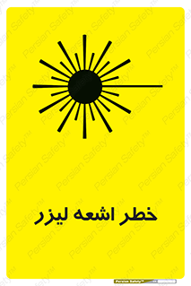  , هشدار , پرتو , 