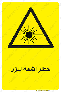  , هشدار , پرتو , 