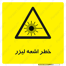  , هشدار , پرتو , 