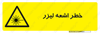 , هشدار , پرتو , 