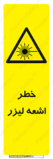  , هشدار , پرتو , 