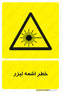 , هشدار , پرتو , 