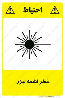  , هشدار , پرتو , 
