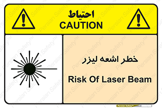 Safety sign: Risk Of Laser Beam – design 11203
