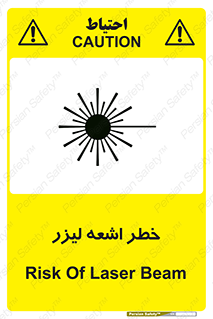  , هشدار , پرتو , 