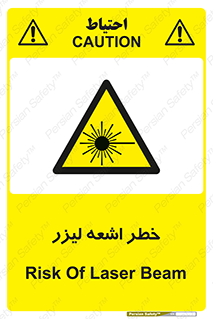  , هشدار , پرتو , 