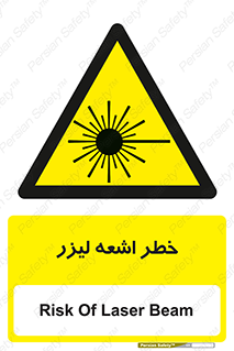  , هشدار , پرتو , 