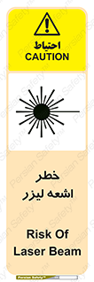  , هشدار , پرتو , 