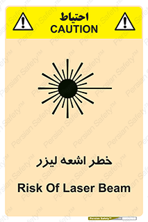  , هشدار , پرتو , 
