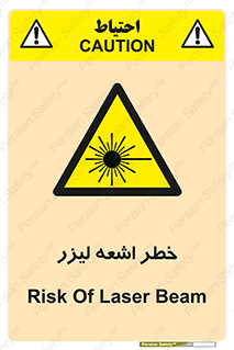 , هشدار , پرتو , 