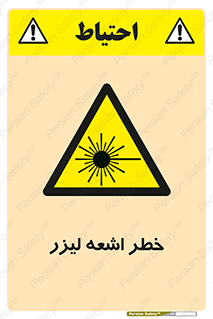  , هشدار , پرتو , 