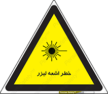  , هشدار , پرتو , 