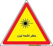Safety sign: Risk Of Laser Beam – design 11203