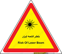  , هشدار , پرتو , 