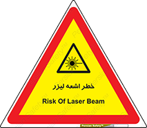  , هشدار , پرتو , 