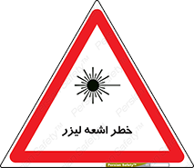 Safety sign: Risk Of Laser Beam – design 11203