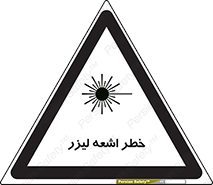  , هشدار , پرتو , 