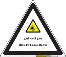  , هشدار , پرتو , 