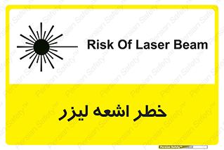  , هشدار , پرتو , 