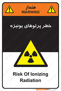  , اشعه های , سرطان زا , 