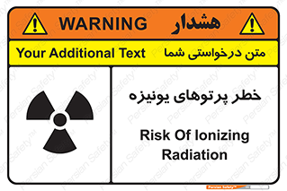 تابلوی ایمنی خطر پرتوهای یونیزه – طرح 11204