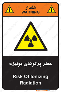  , اشعه های , سرطان زا , 